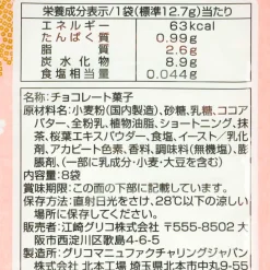 Pocky Biscuit Sticks - Sakura Matcha