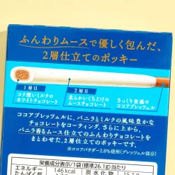 Pocky Double Layer Biscuit Sticks - Vanilla White Chocolate