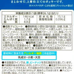 Pocky Double Layer Biscuit Sticks - Vanilla White Chocolate