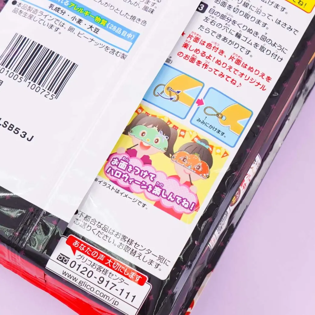 Pocky Halloween Biscuit Sticks