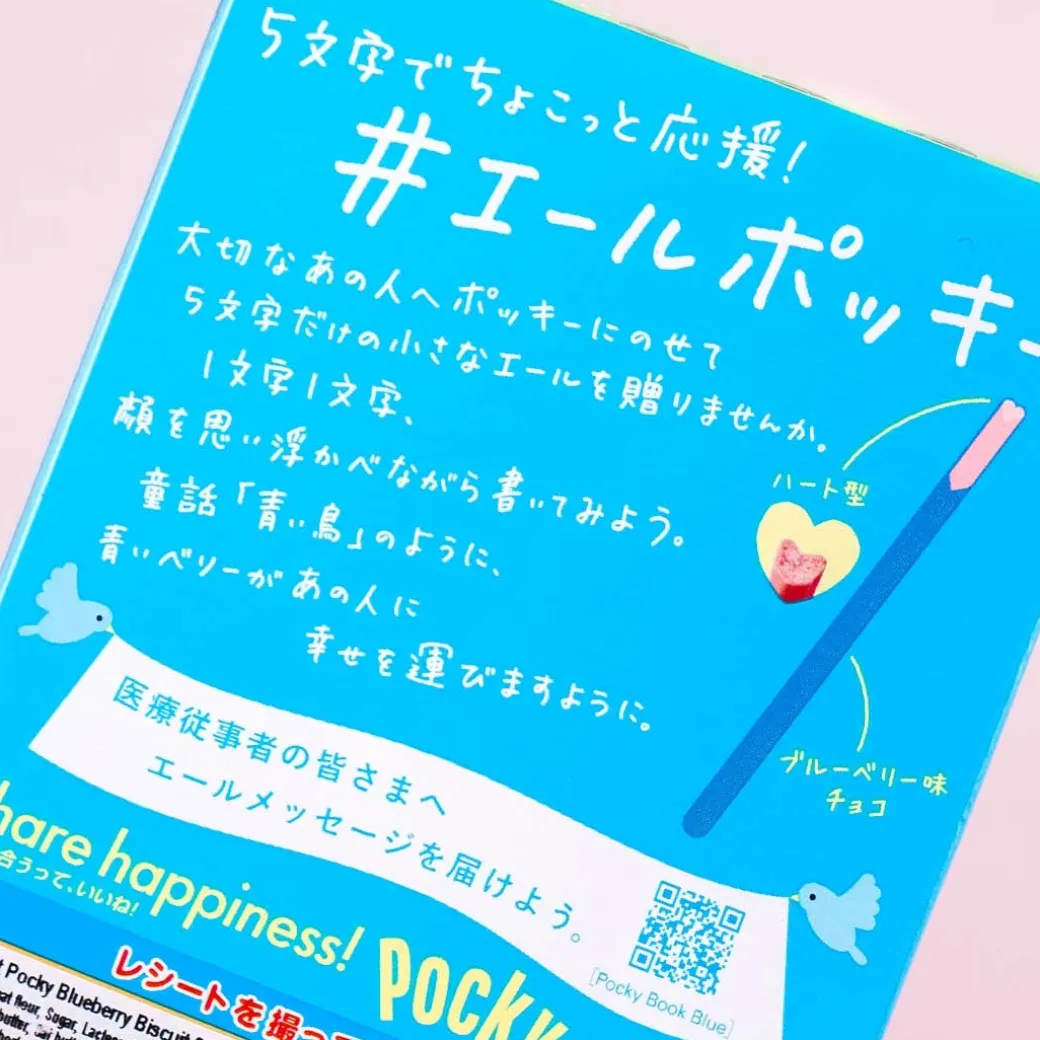 Pocky Heartful Biscuit Sticks - Blueberry
