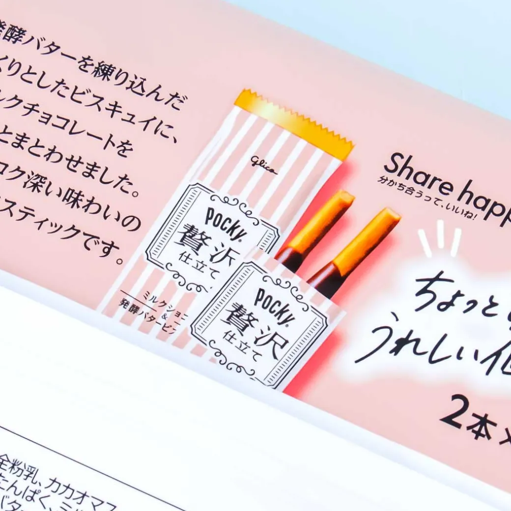 Pocky Premium Biscuit Sticks - Zeitaku Milk Chocolate