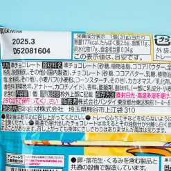 Pokemon Charapaki Chocolate