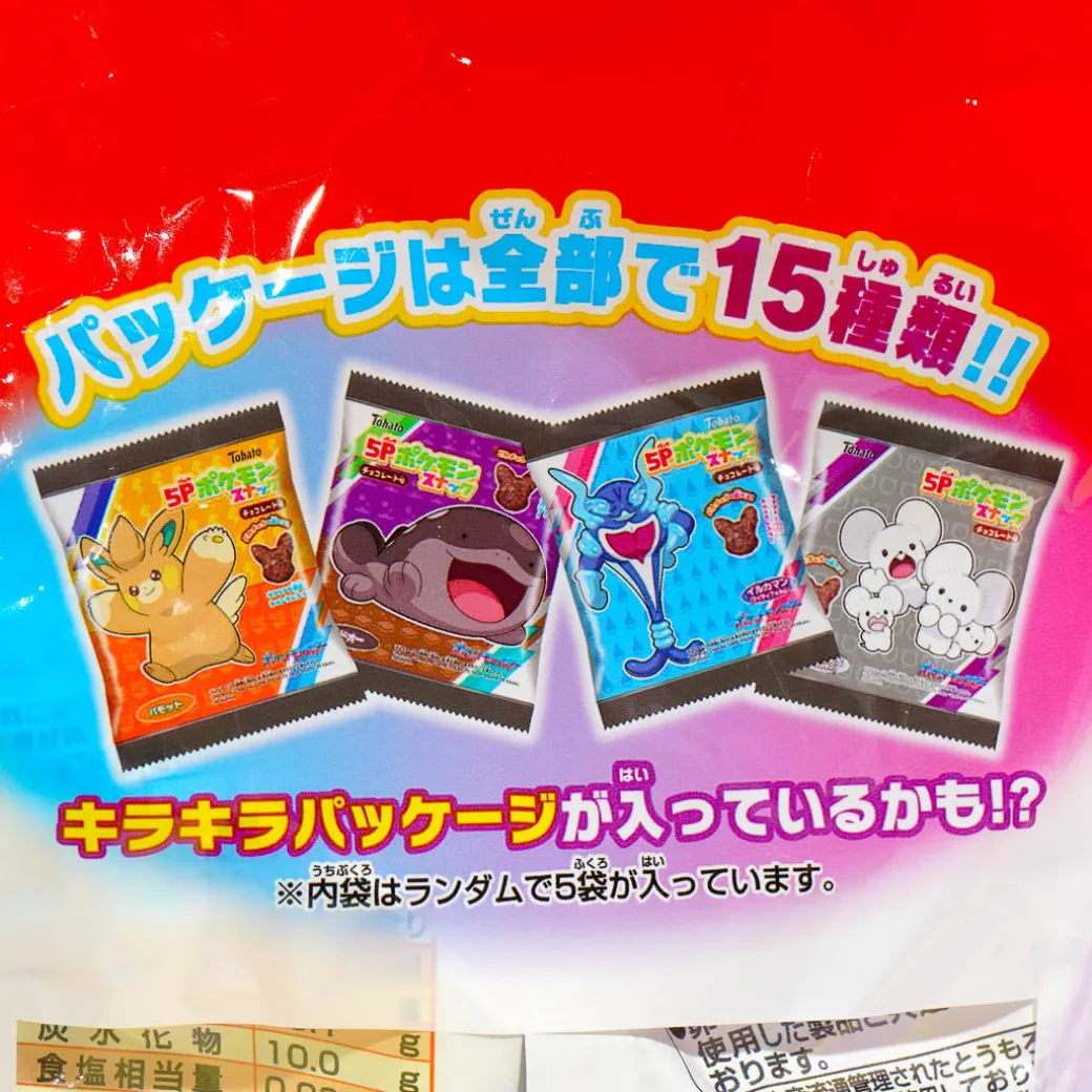 Pokemon Corn Puff Snack Pack - 5 pcs