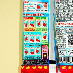 Pokemon Fishing Gummy