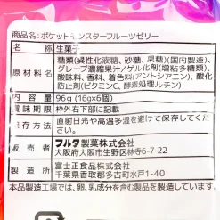 Pokemon Fruit Jelly - Grape