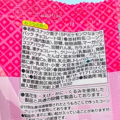 Pokemon Hinamatsuri Chocolate Snacks