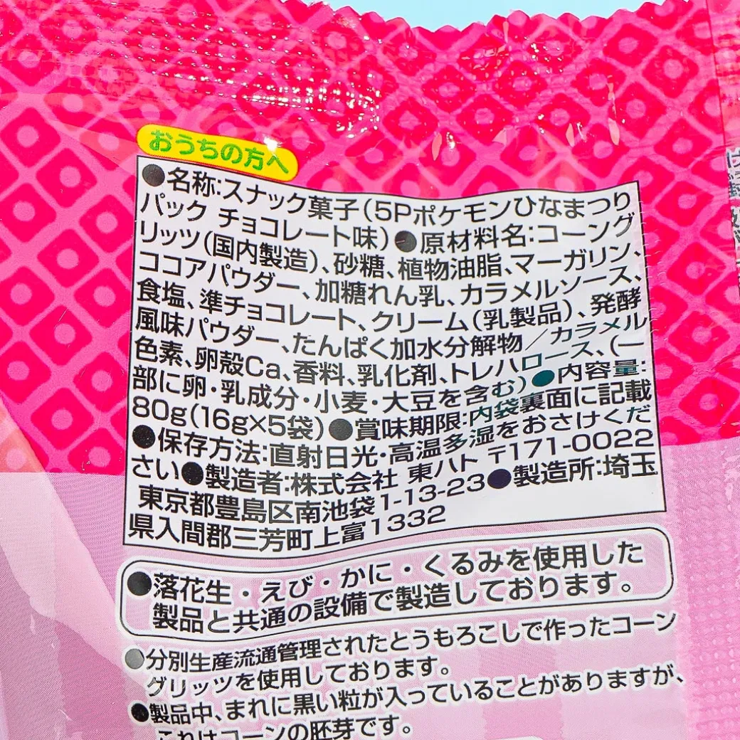 Pokemon Hinamatsuri Chocolate Snacks