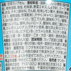 Pokemon Instant Ramen Noodles - Salt Lemon