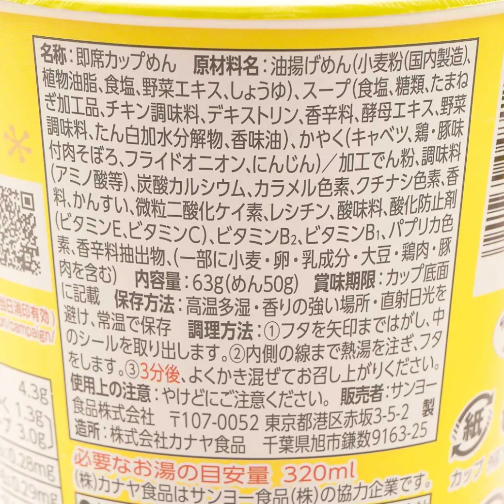 Pokemon Noodle Onion Consommé Ramen