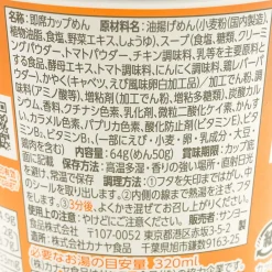 Pokemon Noodle Tomato Cream Ramen