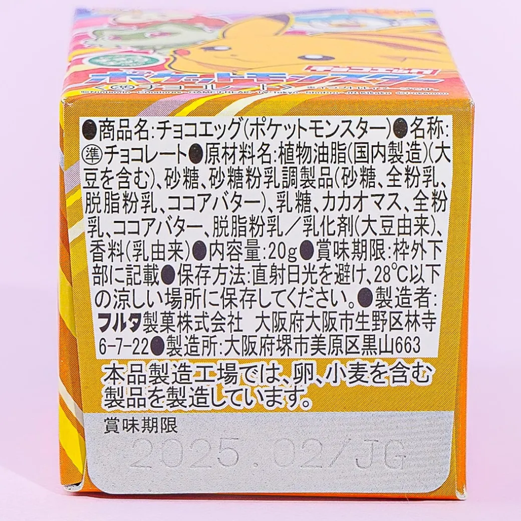 Pokemon Paldea Region Furuta Choco Egg