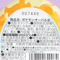 Pokemon Pikachu Candy Gift Can