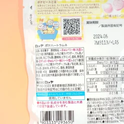 Pokemon Pokepeace Ramune Candy