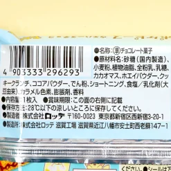 Pokemon Pokepeace Wafer With Sticker