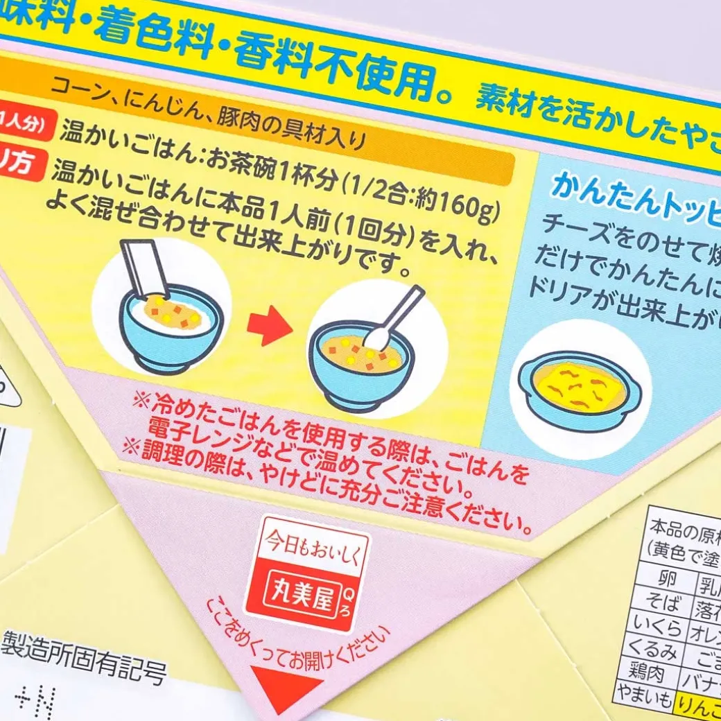Pokemon Rice Seasoning Mix - Curry