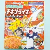 Pokemon Rice Seasoning Mix - Chicken