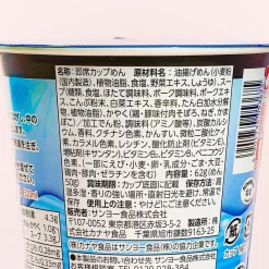 Pokemon Sapporo Ichiban Noodle Cup - Hakodate Salt Ramen