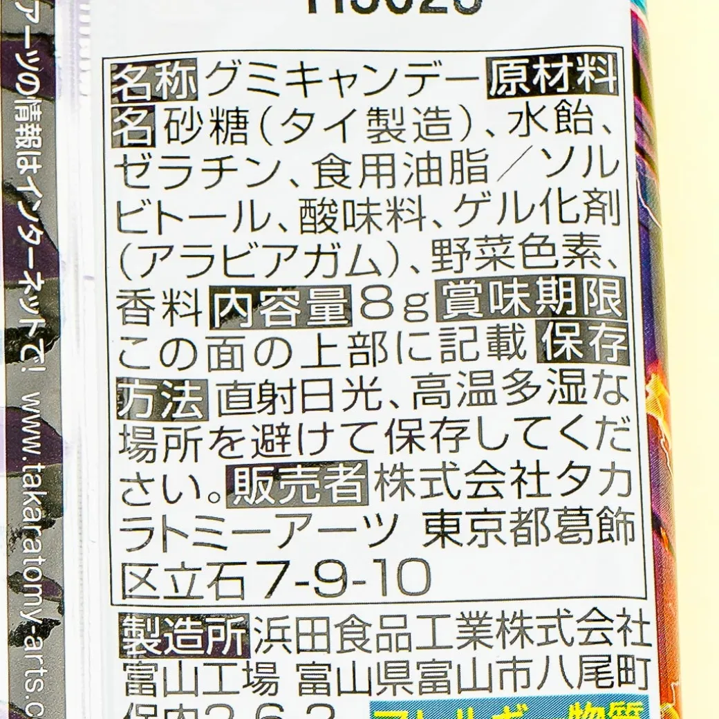 Pokemon Scarlet & Violet Card With Gummy