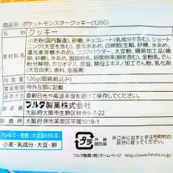 Pokemon Scarlet and Violet Choco Cookies