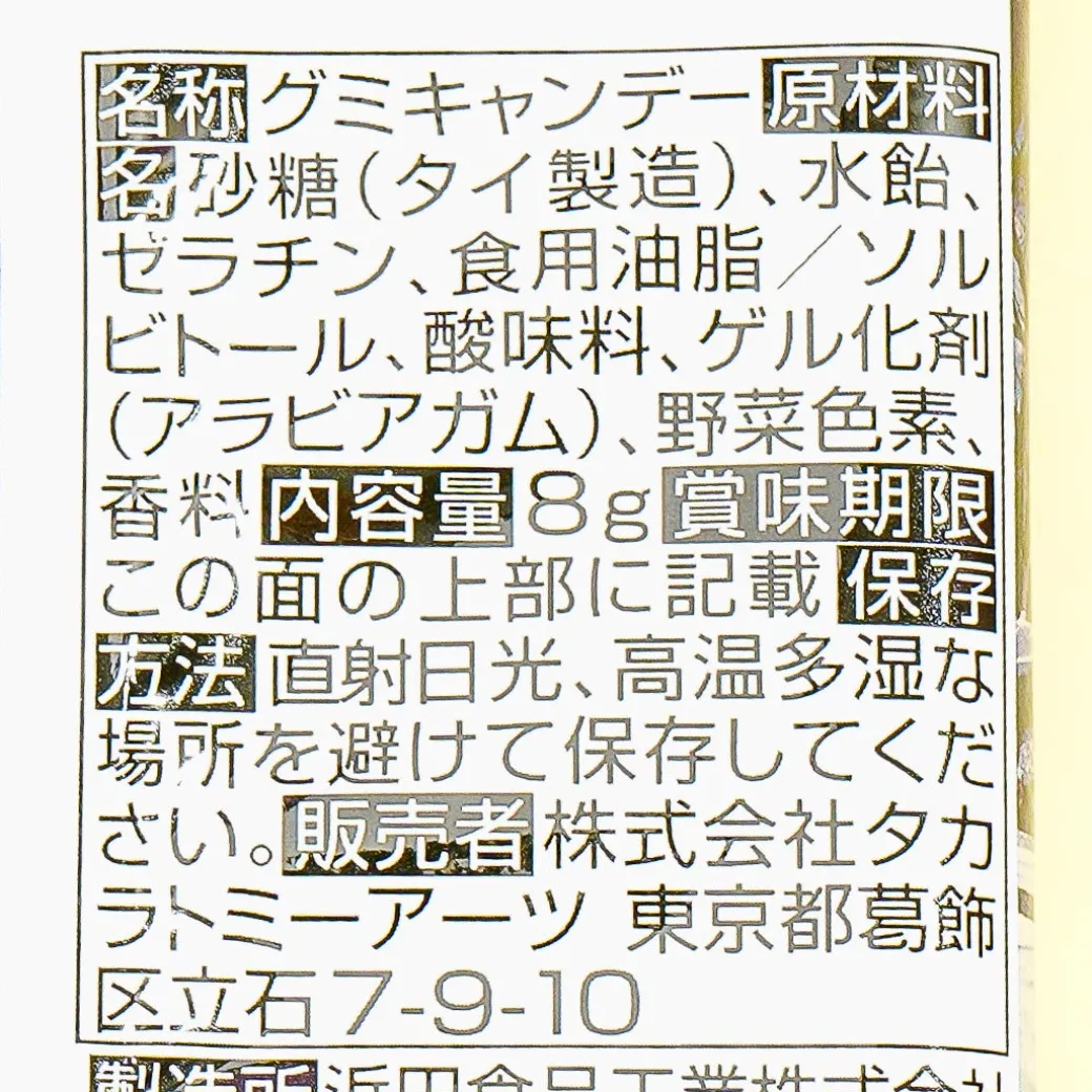 Pokemon Snow Hazard & Clay Burst Card With Gummy