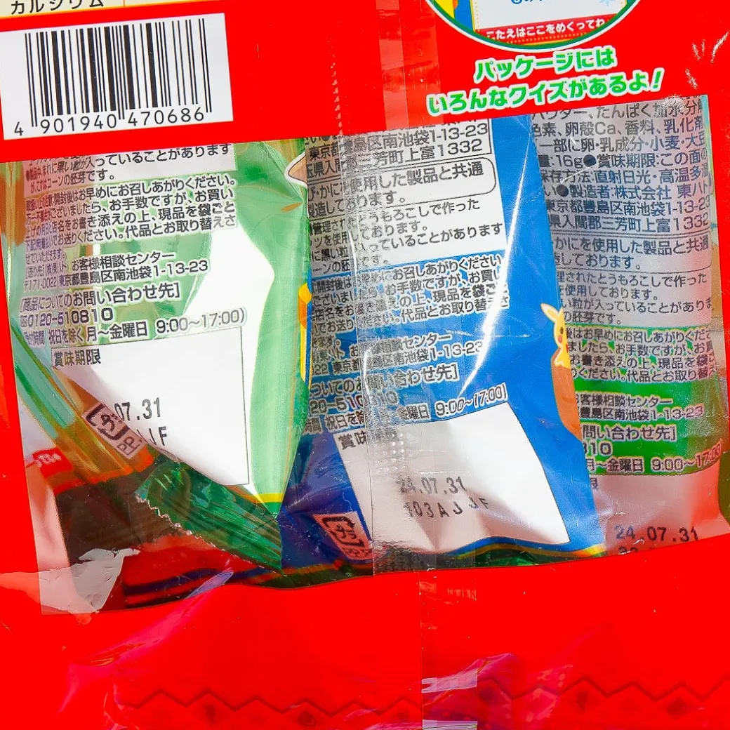 Pokémon Christmas Snack Pack - 5 pcs