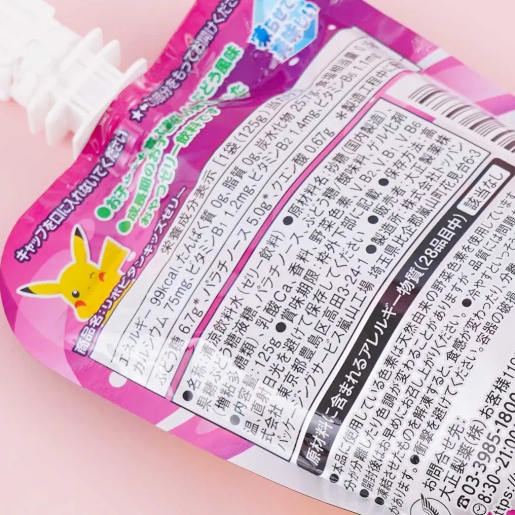 Pokémon x Lipovitan Kids Jelly Drink - Grape