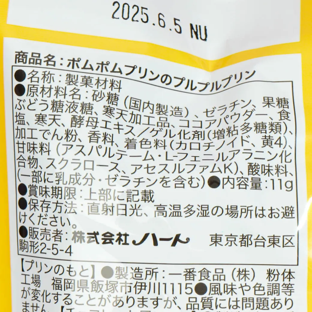 Pompompurin Purupuru Pudding DIY Kit