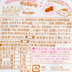 Pompompurin Triple Chocolate Lollipop