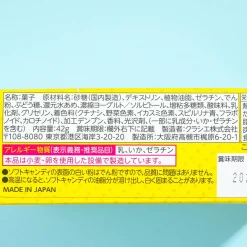 Popin' Cookin' Neri Candy Land DIY Candy Kit