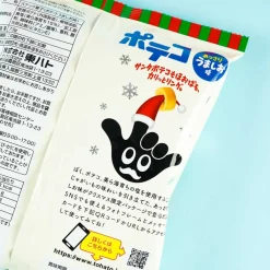 Poteco Christmas Potato Ring Snacks - Umashio Potato