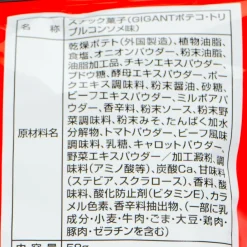 Poteco GIGANT Potato Ring Snacks - Triple Consommé