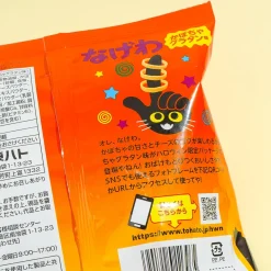 Poteco Halloween Potato Ring Snacks - Pumpkin Gratin