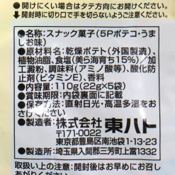 Poteco Hinamatsuri Potato Ring Snacks - Umashio