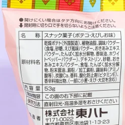 Poteco Hinamatsuri Potato Ring Snacks - Shrimp