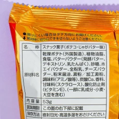 Poteco Potato Ring Snacks - Buttered Potato