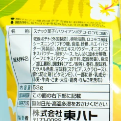 Poteco Potato Ring Snacks - Hawaiian Loco Moco