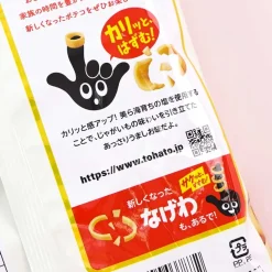 Poteco Potato Ring Snacks - Salted