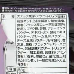 Poteco Potato Rings - Truffle Salt