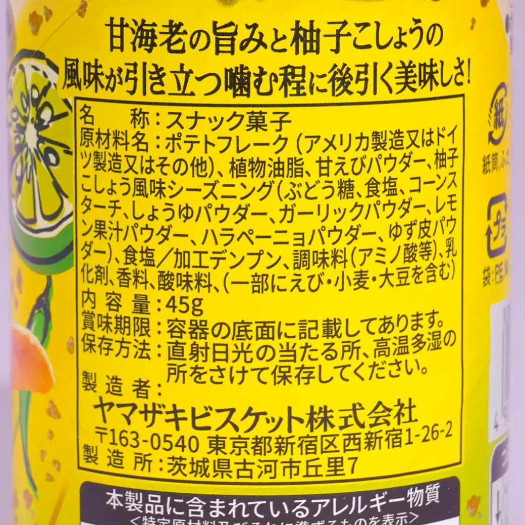 Premium Chip Star Potato Chips - Shrimp Yuzu Pepper