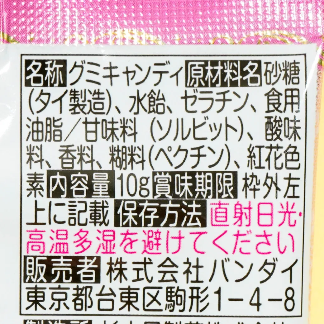 Pretty Cure All Stars Gummies With Glitter Card