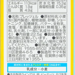 Pretz Biscuit Sticks - Butter