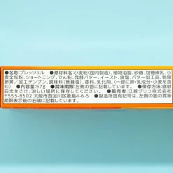 Pretz Biscuit Sticks - Roasted Salted Butter