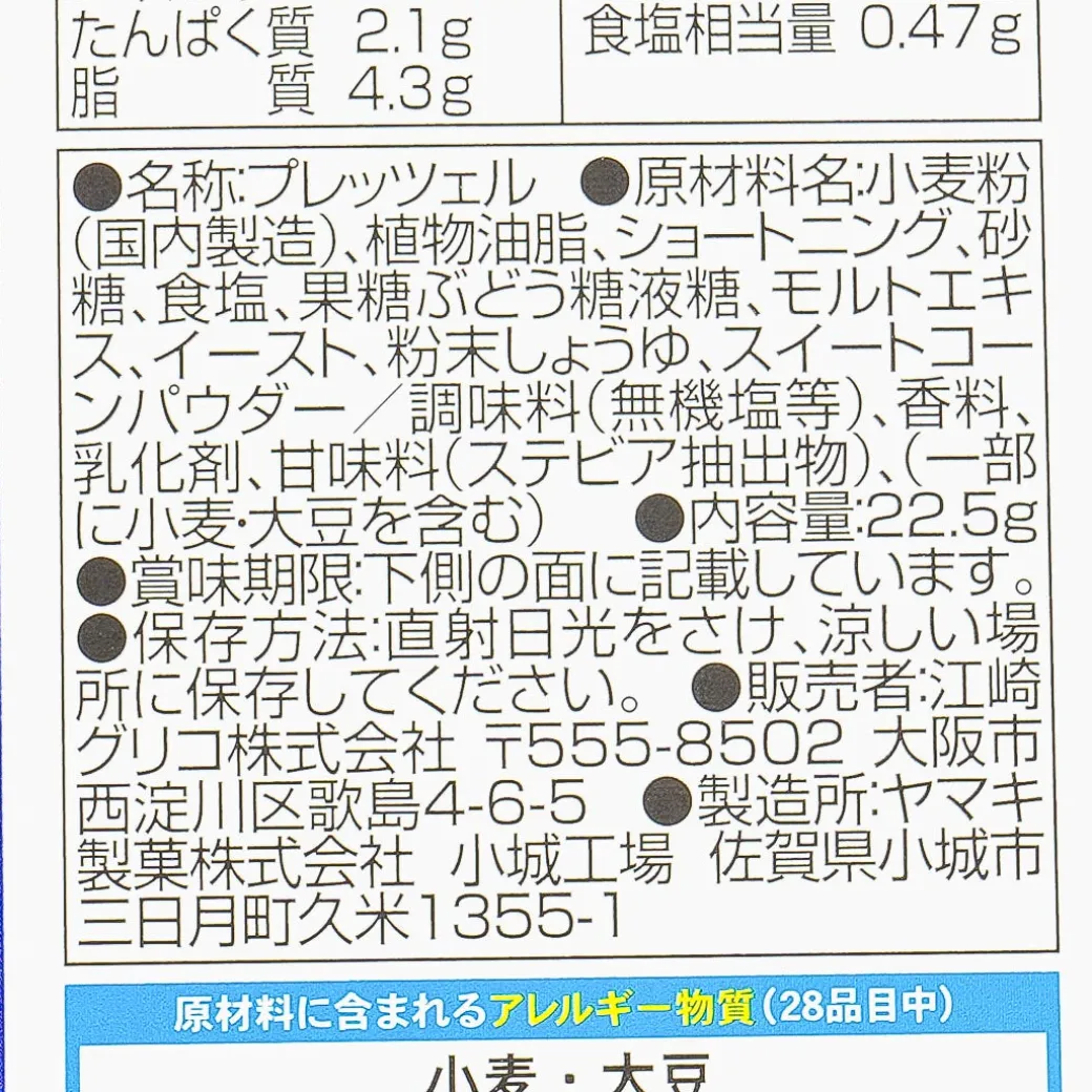 Pretz Biscuit Sticks - Roasted Corn