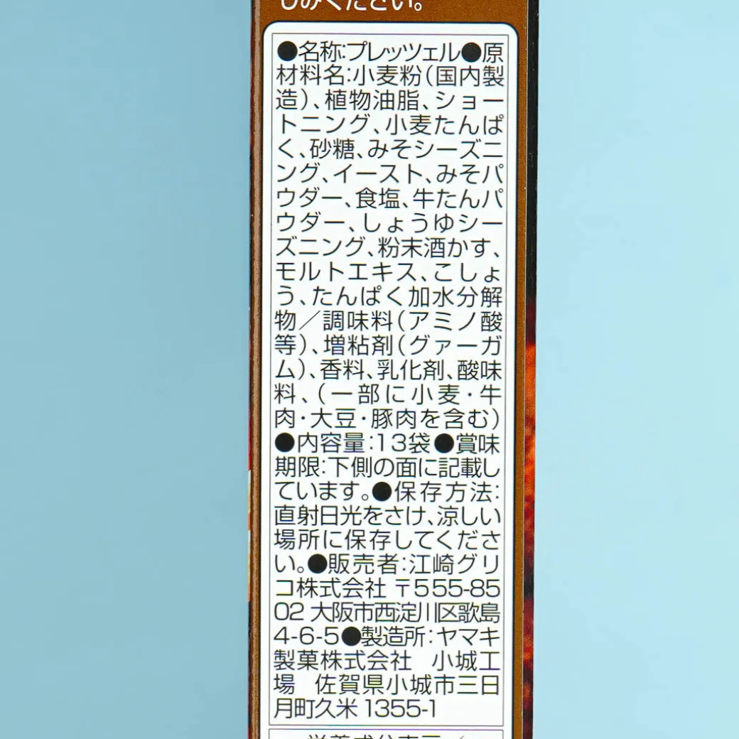 Pretz Giant Biscuit Sticks - Beef Tongue