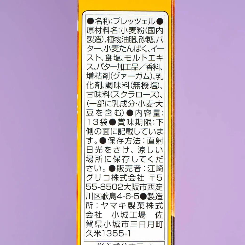 Pretz Giant Biscuit Sticks - Hokkaido Butter