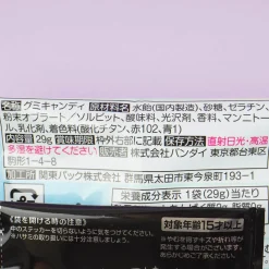 Project SEKAI Gummies With Sticker