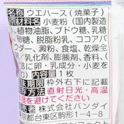 Project SEKAI Vol. 6 Wafer With Card