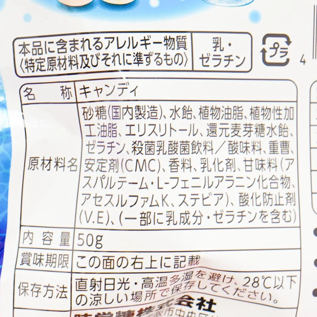 Puccho Ball Candy - First Snow Soda