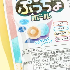 Puccho Ball Candy - Fizzy Soda Mix